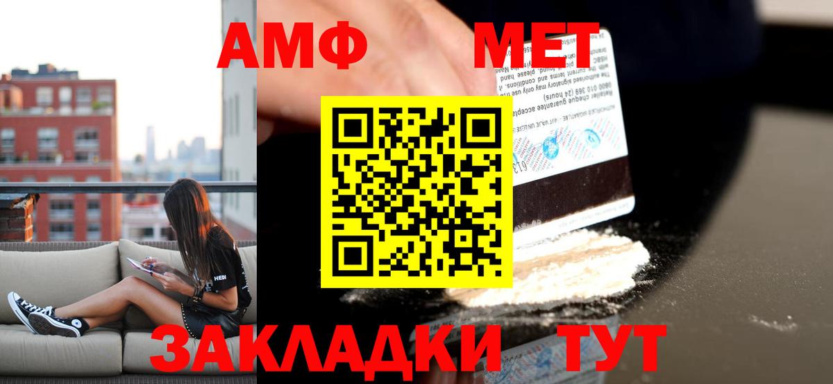 АМФЕТАМИН 97% Ишим