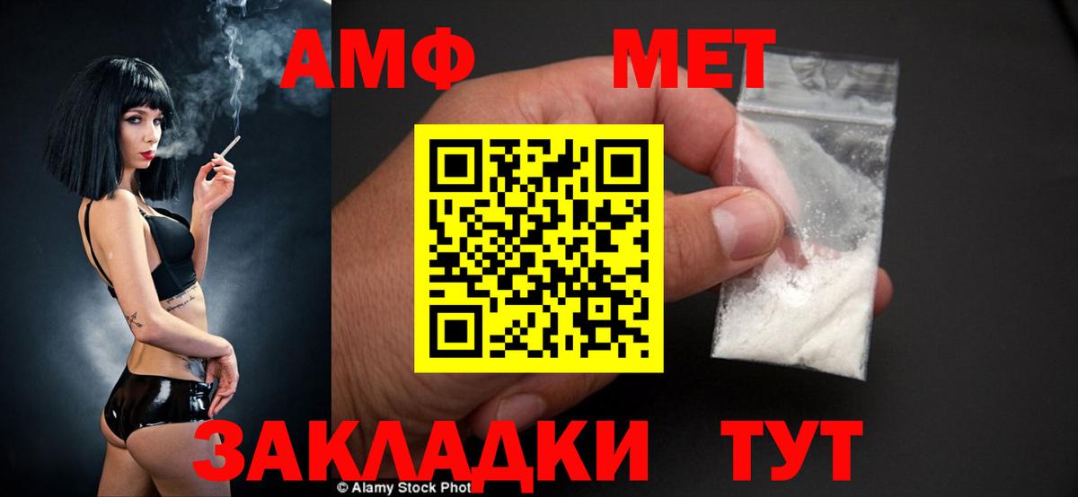 АМФ VHQ  Вход с VPN  АМФ  Ишим 