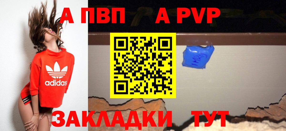 Альфа ПВП СК КРИС  Alpha-PVP СК  Вход с VPN  Ишим 