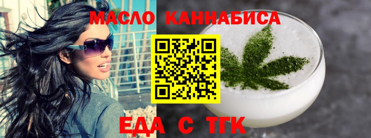 Ишим  Печенье с ТГК марихуана  Вход с VPN 