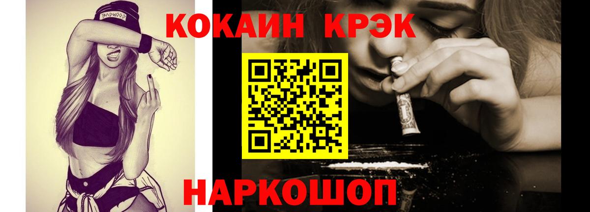 Cocaine FishScale  Вход с VPN  Ишим 