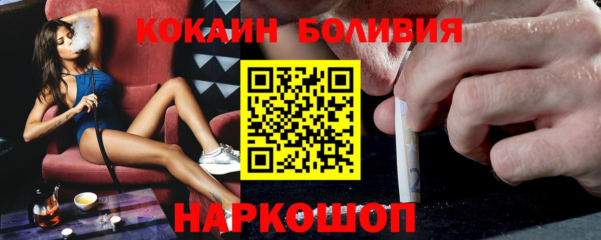 Ишим  Вход с VPN  Купить наркотик  Марихуана  NBOMe  Мефедрон   Cocaine  ГАШИШ 