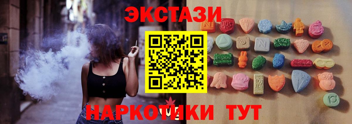 Ecstasy диски  Экстази Дубай  Ишим  Вход с VPN 
