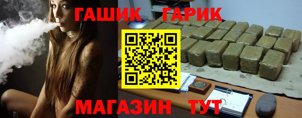 ГАШИШ hashish  Гашиш убойный  Вход с VPN  Ишим 