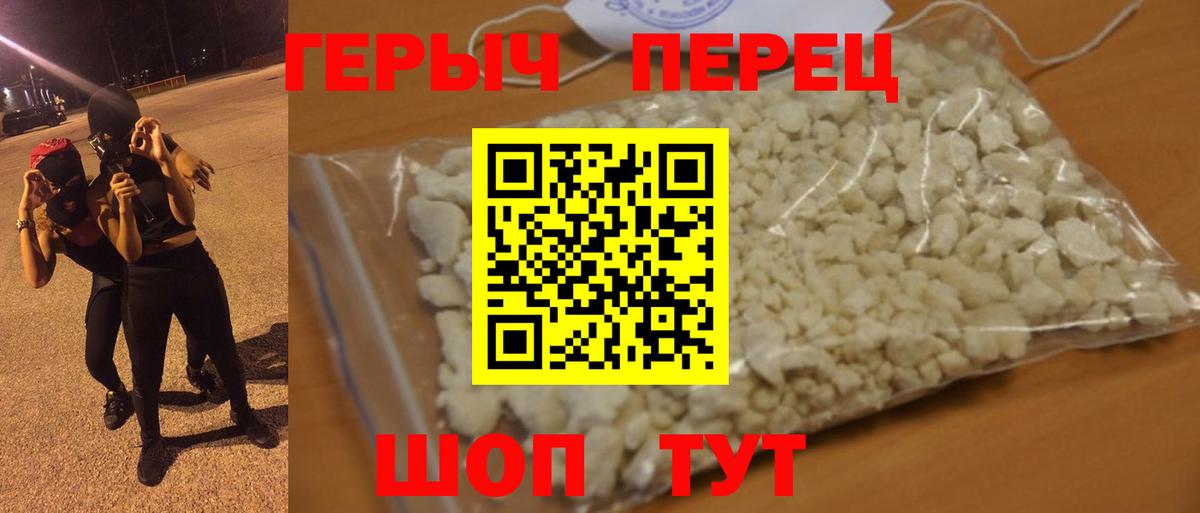 Героин  Вход с VPN  Ишим  Героин хмурый 