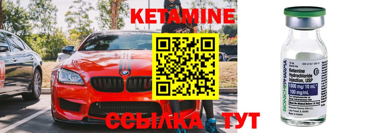 КЕТАМИН ketamine Ишим
