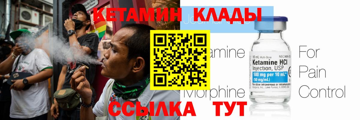Кетамин VHQ  КЕТАМИН ketamine  Ишим  Вход с VPN 