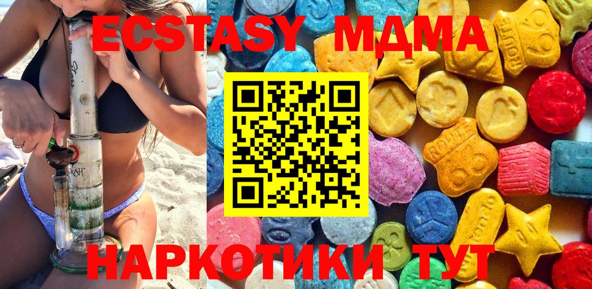 Ишим  МДМА Molly  MDMA  Вход с VPN  МДМА молли 