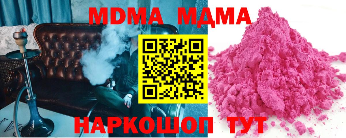 MDMA молли Ишим