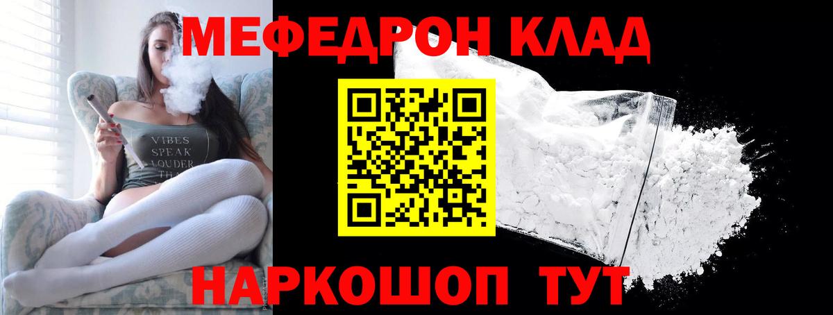 МЯУ-МЯУ  Вход с VPN  Ишим  Мефедрон VHQ  Мефедрон  купить наркотик  МЕФ 4 MMC 