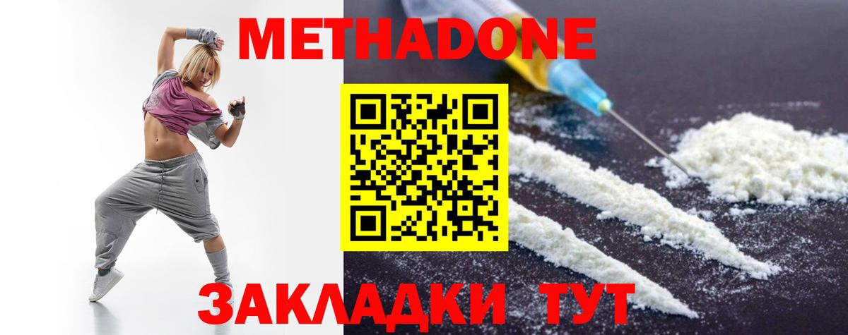Метадон мёд  Вход с VPN  дарк нет формула  Ишим 