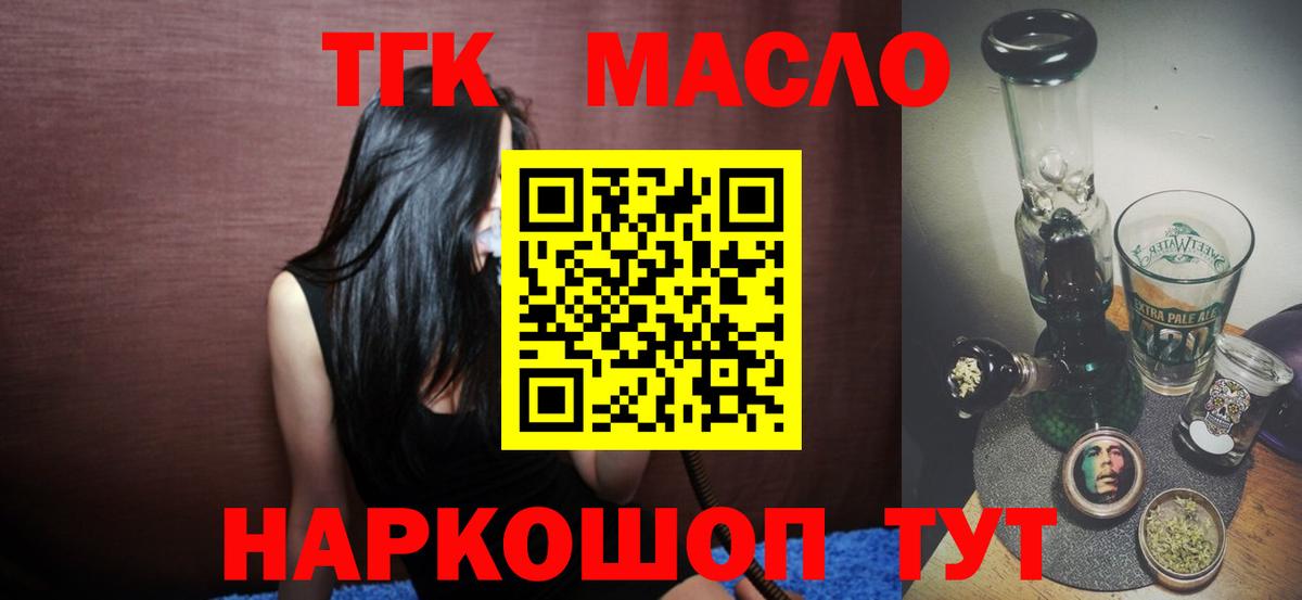 ТГК вейп с тгк Ишим